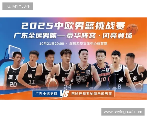 中国男篮迎战欧洲劲旅 备战国际赛事挑战新高峰 中国男篮迎战欧洲劲旅 备战国际赛事挑战新高峰