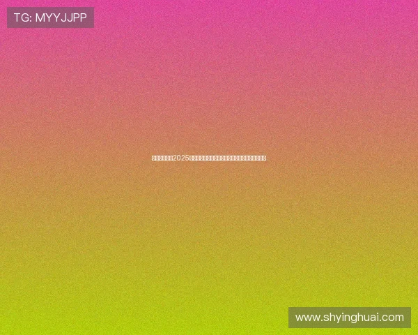 摩托车大奖赛2025赛季展望:新车技术创新与车手阵容变动引发热议 摩托车大奖赛2025赛季展望:新车技术创新与车手阵容变动引发热议