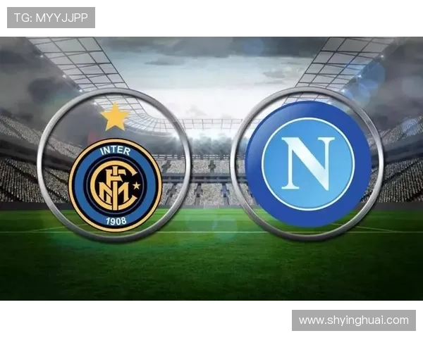 百年豪门国际米兰的荣耀传承与蓝黑精神新篇章与未来征程冠军梦想